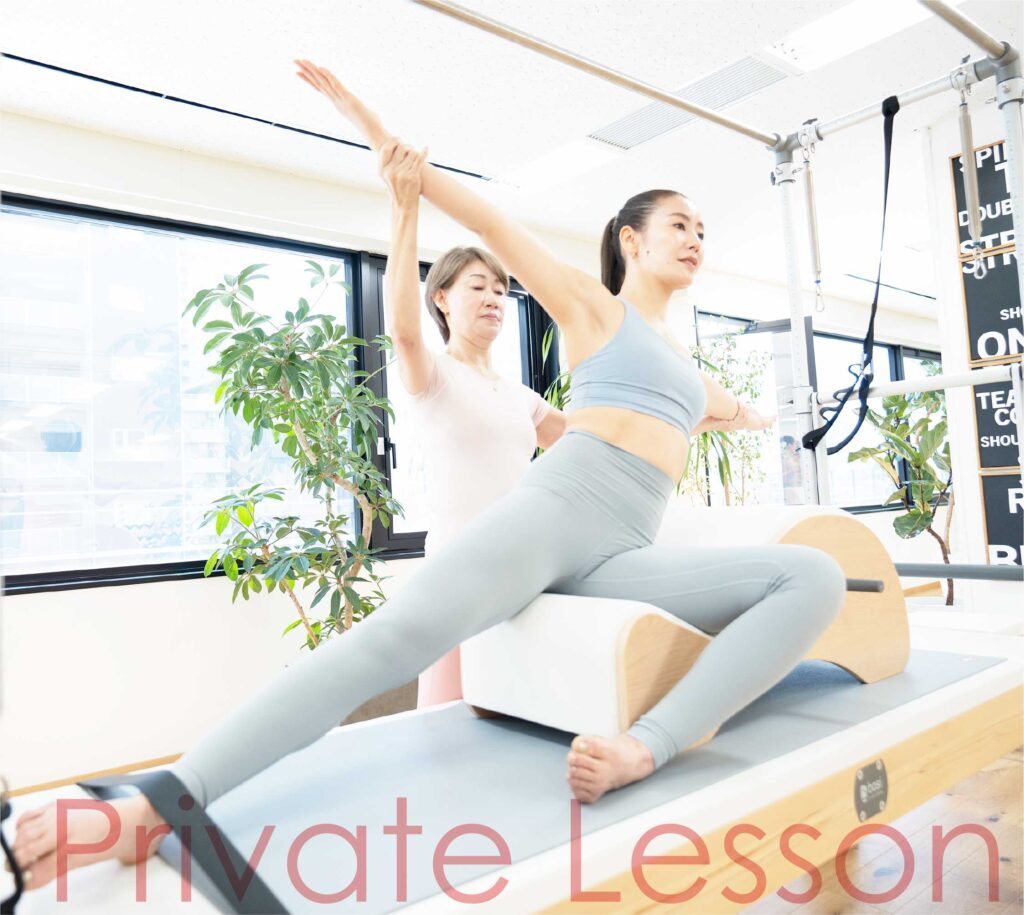 プライベートレッスン