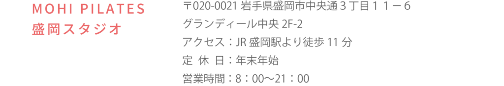 Mohi Pilates 東京HQスタジオの写真