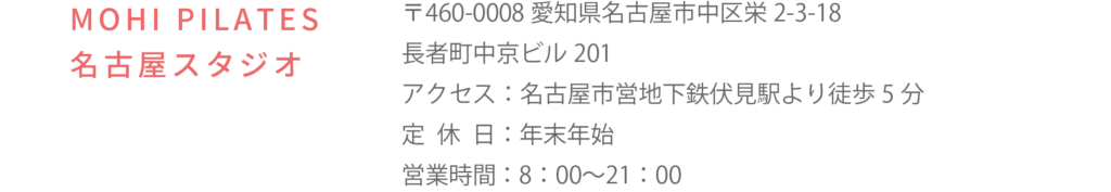 Mohi Pilates 東京HQスタジオの写真