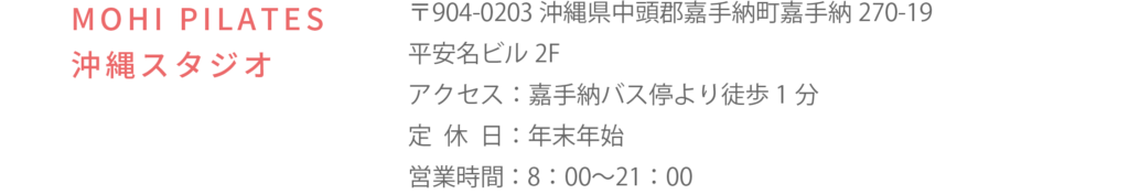 Mohi Pilates 東京HQスタジオの写真