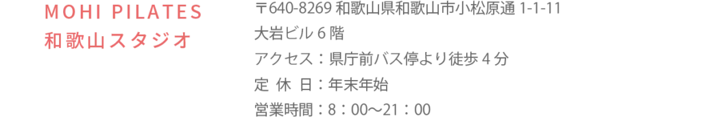 Mohi Pilates 和歌山スタジオの写真
